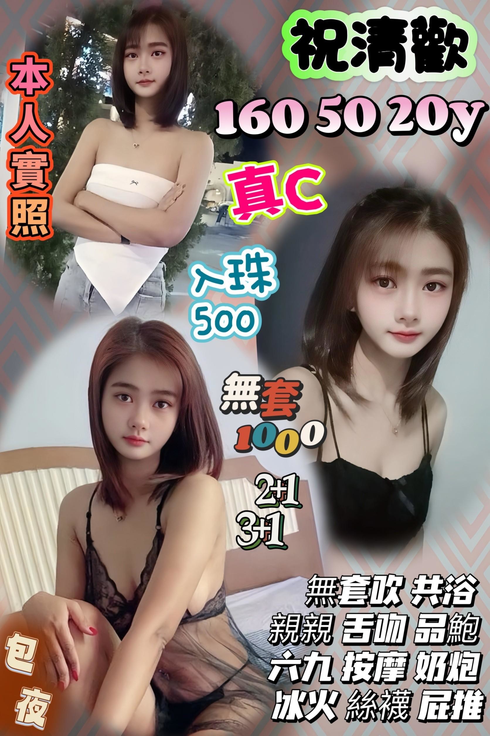 極漱高雄外送 蒙馨 電玩女神 開網店的小姐姐